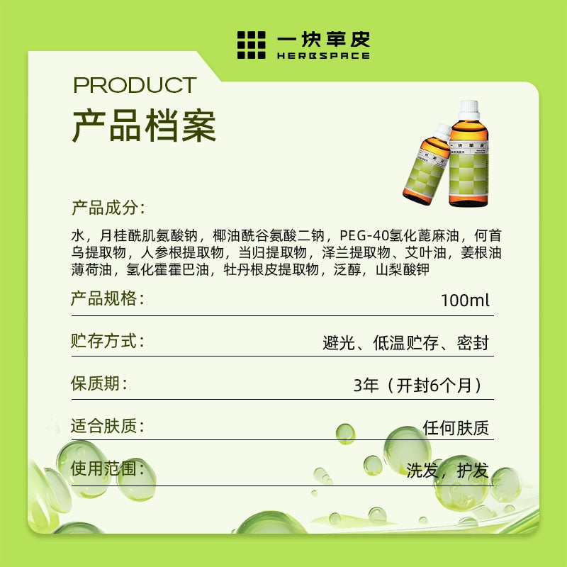 Shampoo – Natural Botanical Hair Care with Ginseng & Herbal Extracts | 100mL